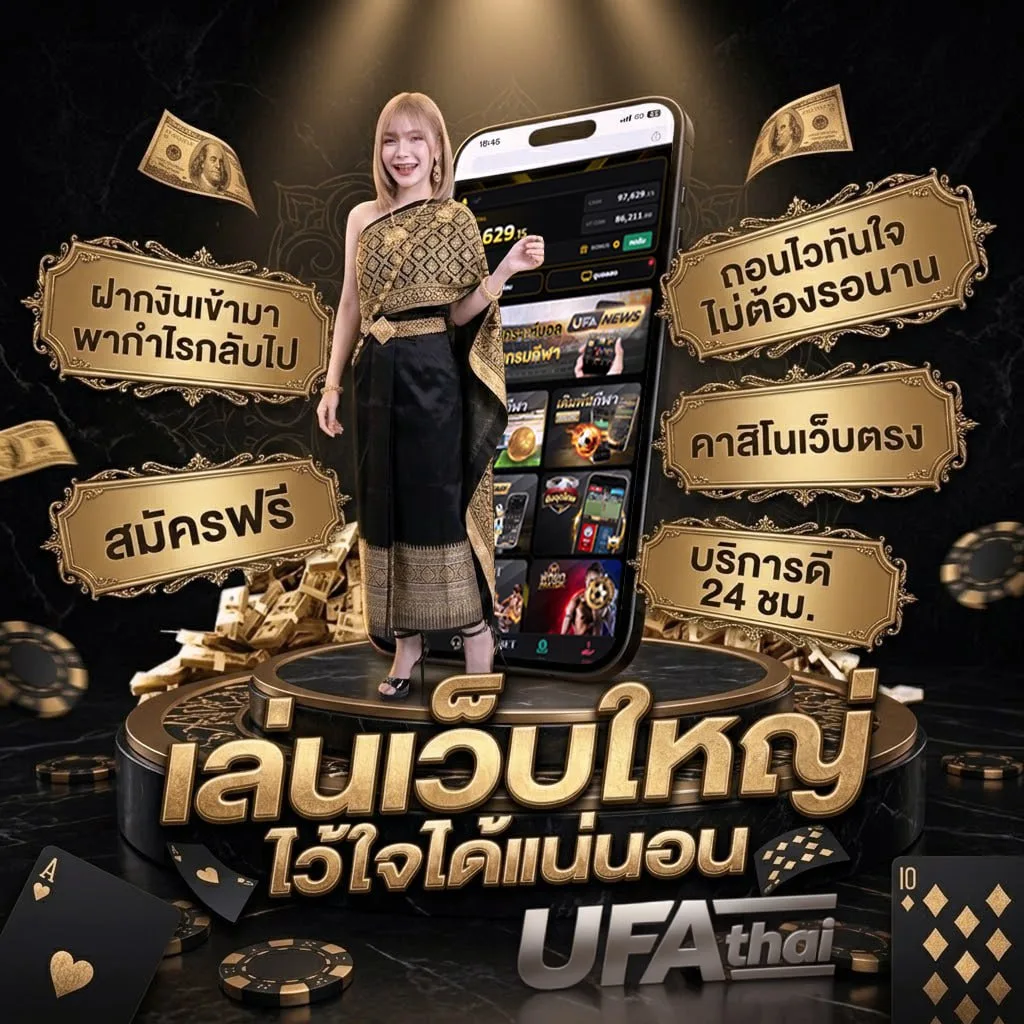 หนังฟรี18 แบนเนอร์แบรนด์ — เว็บตรง UFABET